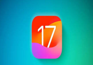 iOS17正式版更新了哪些功能 iOS 17正式版续航怎么样