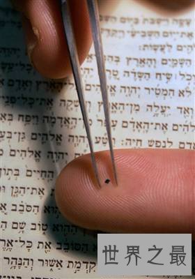 世界上最小的圣经