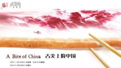 世界上最好的美食纪录片 中国人一定很熟悉（记录美食）