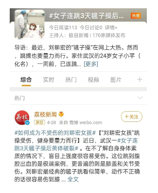 毽子操后黄体破裂