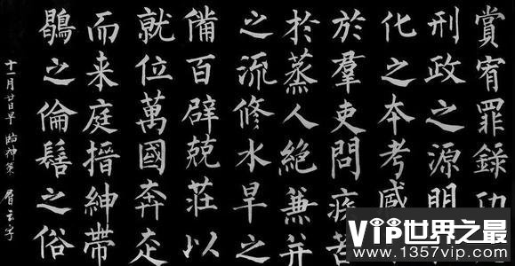 中国古代十大书法家，第一书法飘若浮云矫若惊龙！