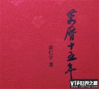 清华学生最爱看的10本好书，扩大视野，提高认知，向真理看齐