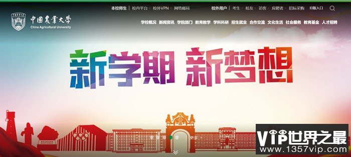 中国农业大学官网网址（https://www.cau.edu.cn/）