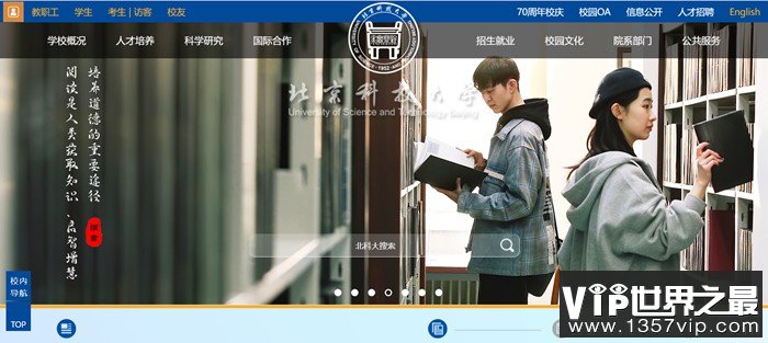 北京科技大学官网网址（https://www.ustb.edu.cn/）