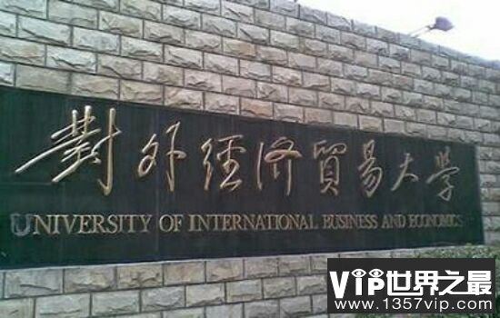 中国大学毕业生薪酬排行榜，你有没有给母校拖后腿。