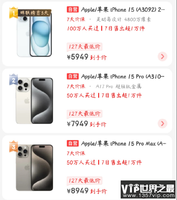 越卖越便宜的iPhone不香了吗 为什么iPhone降价了