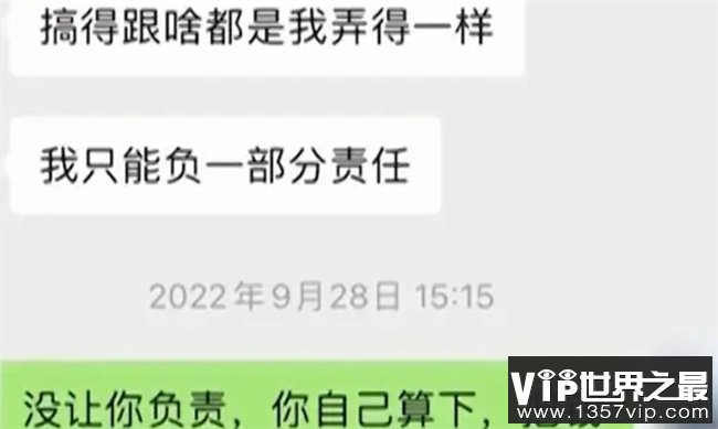 小伙为网恋女友花80万 女友却是离异大妈（网恋诈骗）