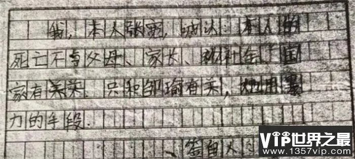 11岁男孩被老师当众侮辱，从24楼纵身一跃（校园暴力）