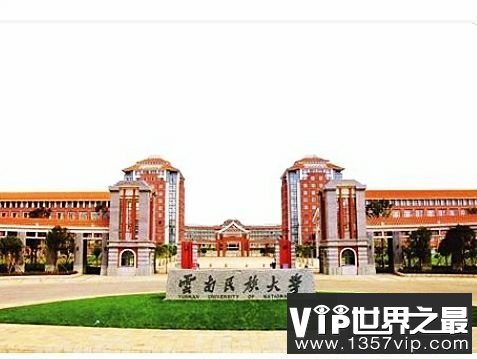 云南大学排名，看看有没有自己心仪的大学吧。