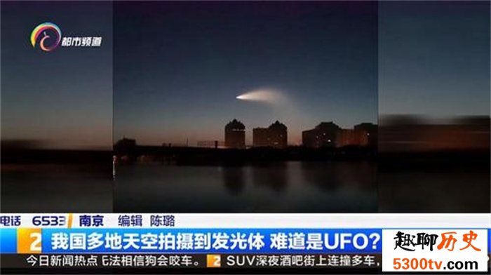 上海上空区域出现巨型UFO航母