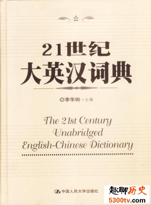 我国第一部词典，打开了人们探索知识的大门