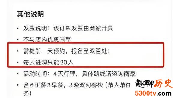 贵州一景点门票9999元 景点有何珍贵之处