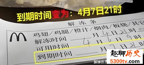 麦当劳使用过期食材换标签 此事对麦当劳带来的影响