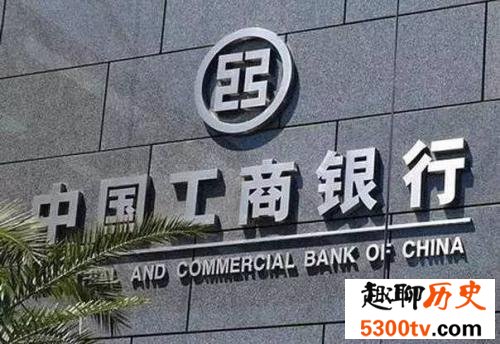 中国四大银行，其中中国农业银行是历史最悠久的