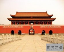 世界城市地标建筑排行，中国天安门位居第一。