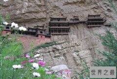 世界上最危险的寺庙，倒悬空寺建在悬崖上(离地50米)